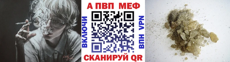 A-PVP СК  shop официальный сайт  Корсаков 