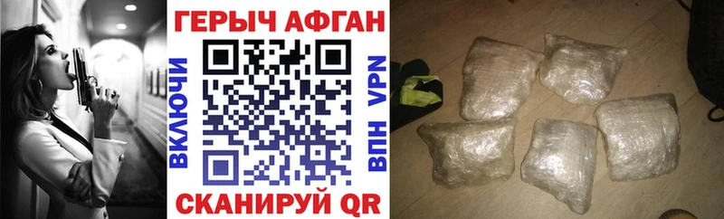 ГЕРОИН Афган  площадка формула  Корсаков  ОМГ ОМГ зеркало 