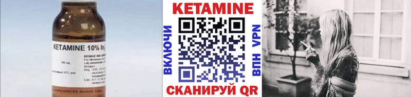 Кетамин VHQ хочу Корсаков